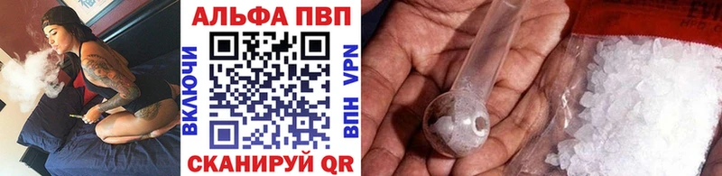 Альфа ПВП кристаллы  Усть-Лабинск 