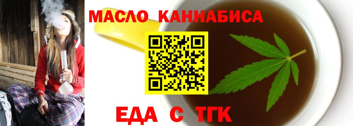 Печенье с ТГК конопля  Вход с VPN  Усть-Лабинск 