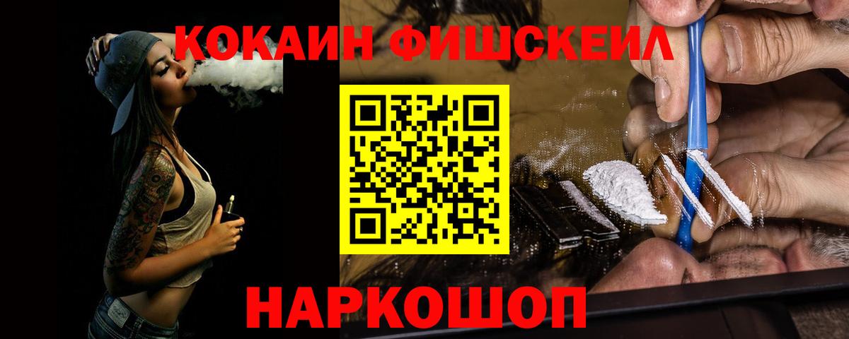 Кокаин VHQ Усть-Лабинск