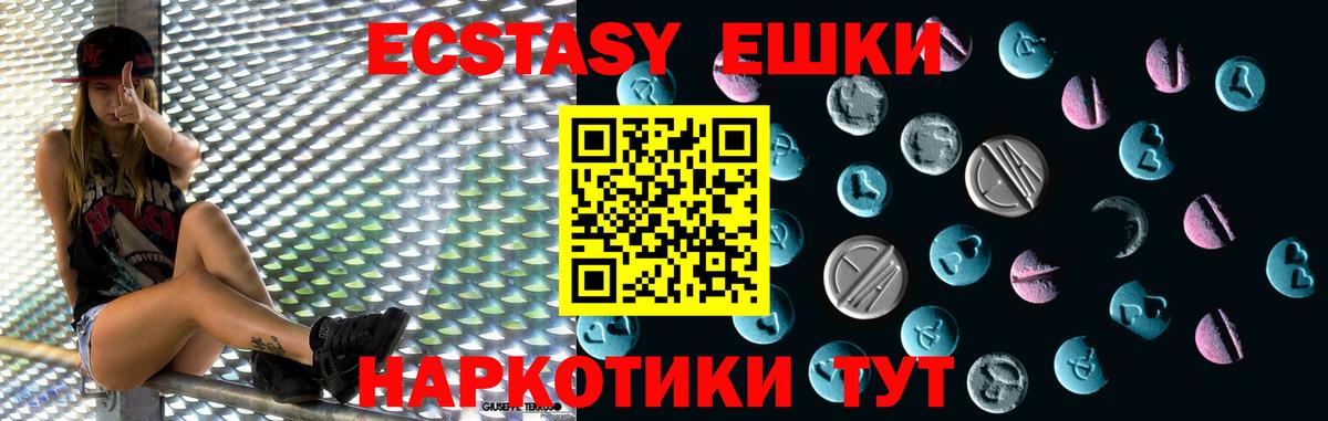 Ecstasy DUBAI  Ecstasy Дубай  Ecstasy  хочу   Усть-Лабинск  Вход с VPN 