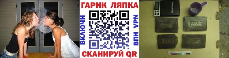 ГАШ хэш  Усть-Лабинск 