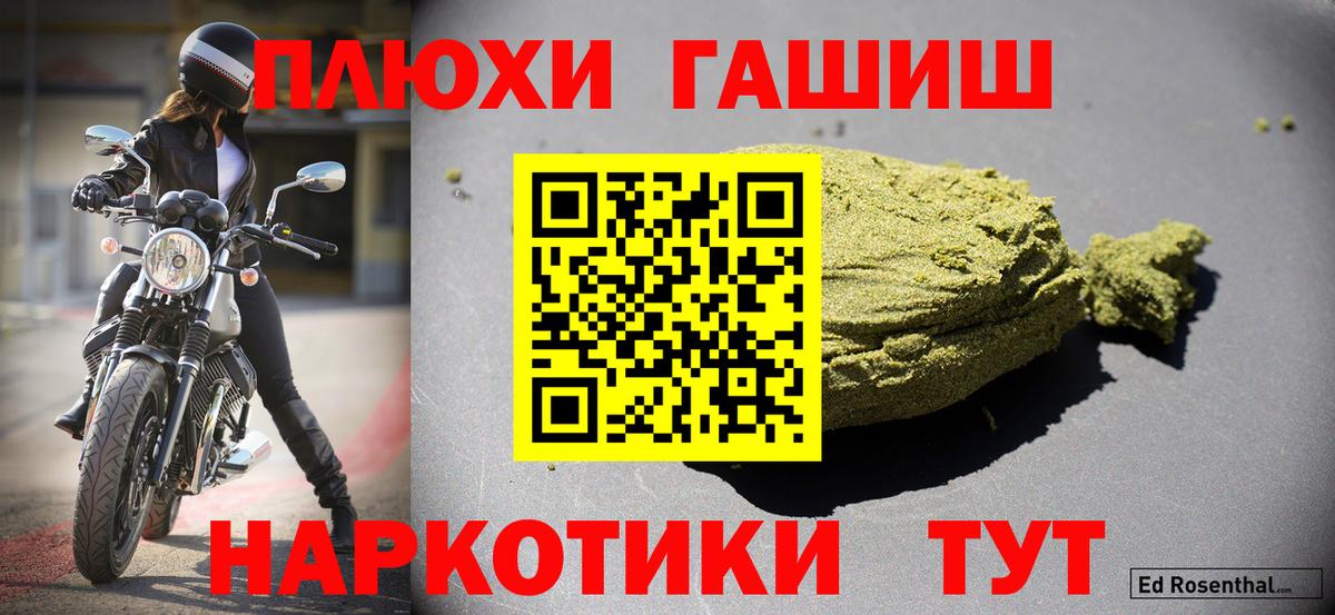 Гашиш хэш Усть-Лабинск