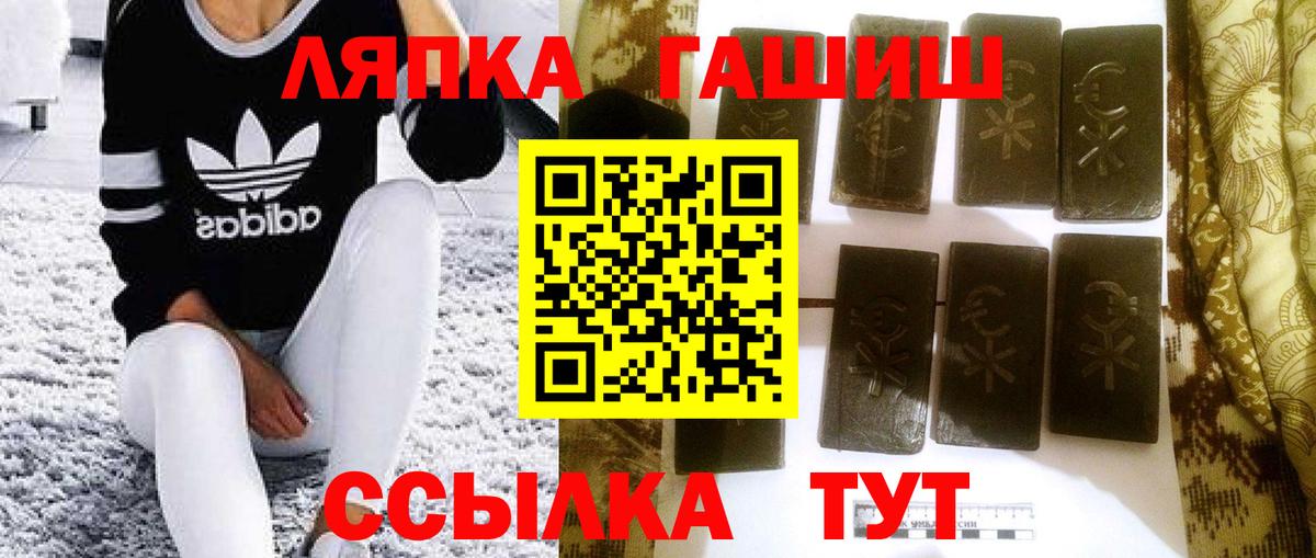 Усть-Лабинск  Гашиш AMNESIA HAZE  Гашиш  Вход с VPN 