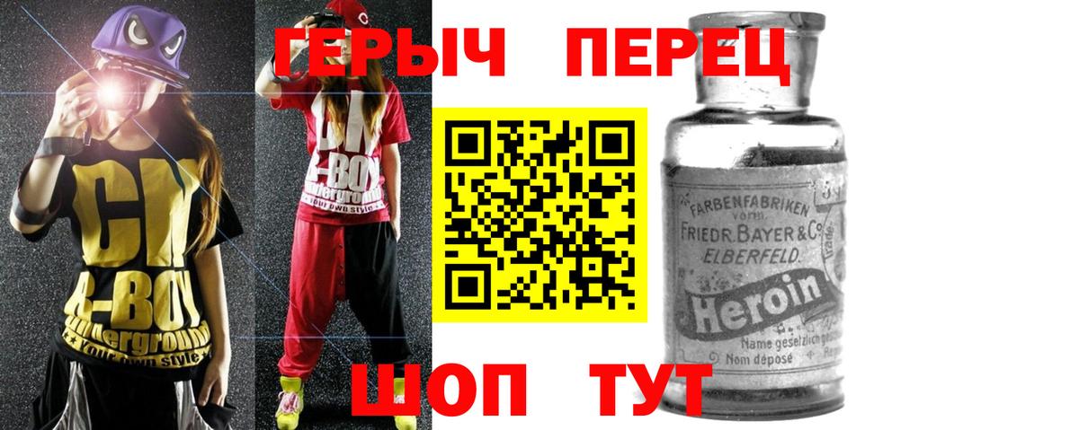 Усть-Лабинск  Героин хмурый  Вход с VPN 