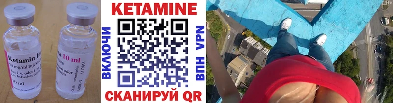 Кетамин VHQ Усть-Лабинск