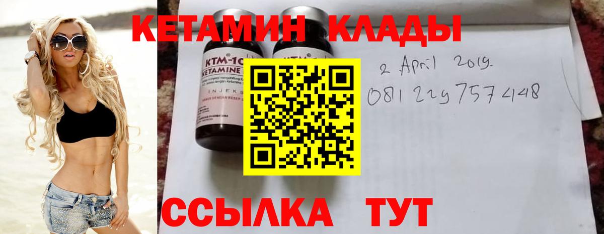 Усть-Лабинск  Кетамин ketamine  Кетамин ketamine  Вход с VPN 