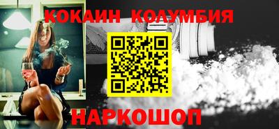 кокаин колумбия Вязьма