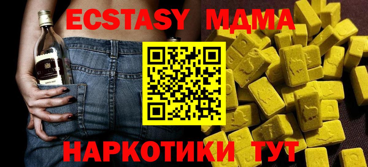 MDMA кристаллы  МДМА кристаллы  Усть-Лабинск  Вход с VPN 