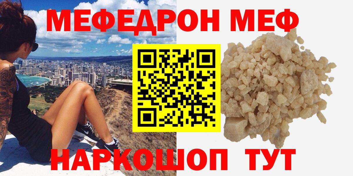 Меф мяу мяу мука Усть-Лабинск