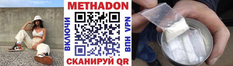 OMG маркетплейс  Усть-Лабинск  Метадон мёд 