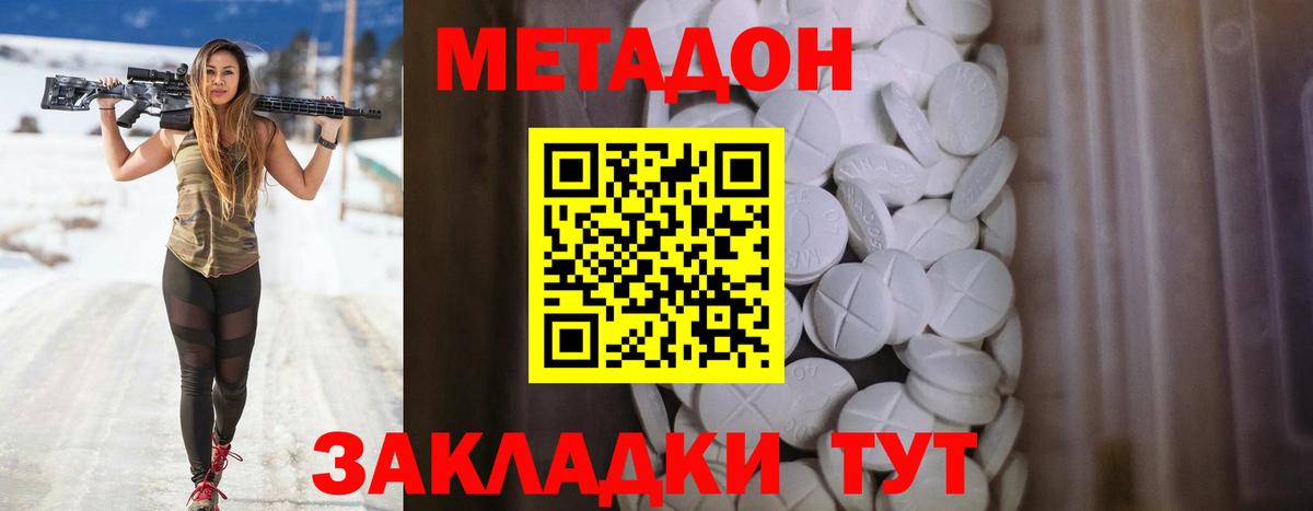 Усть-Лабинск  МЕТАДОН кристалл  ссылка на мегу как зайти  Вход с VPN 