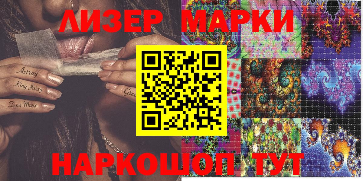 Марки 25I-NBOMe 1,5мг  Вход с VPN  Марки 25I-NBOMe 1,5мг  Усть-Лабинск 