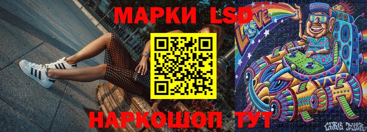 Марки NBOMe 1,8мг Усть-Лабинск